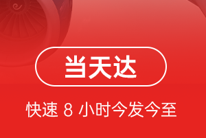 果洛玛沁航空邮寄航空货运公司【机场